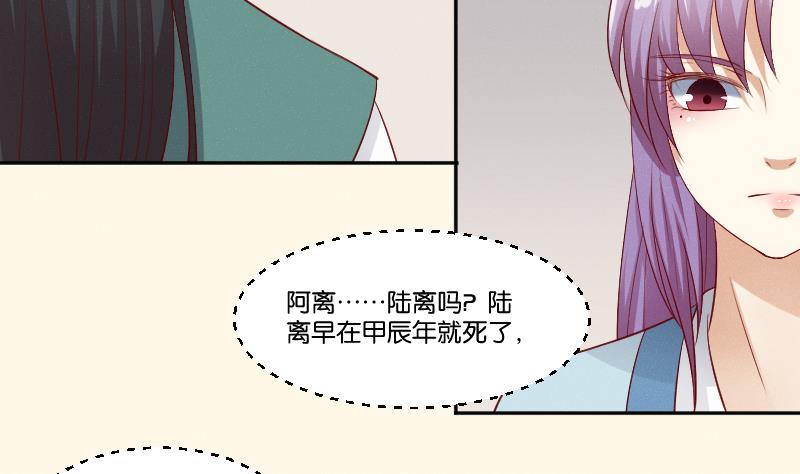 本宫有点方韩漫全集-第271话 有缘 2无删减无遮挡章节图片 