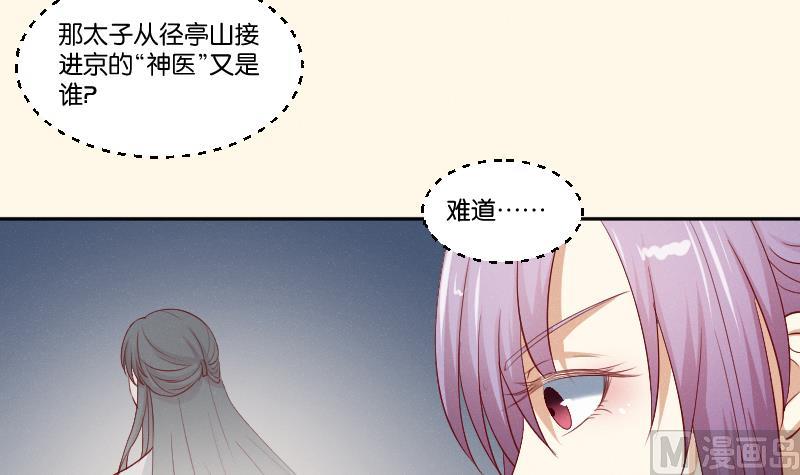 本宫有点方韩漫全集-第271话 有缘 2无删减无遮挡章节图片 