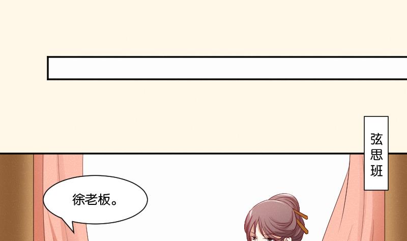 本宫有点方韩漫全集-第271话 有缘 2无删减无遮挡章节图片 
