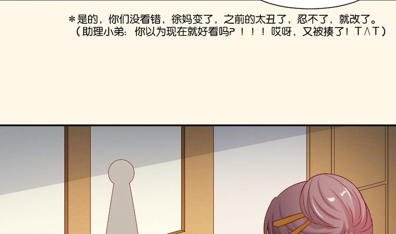 本宫有点方韩漫全集-第271话 有缘 2无删减无遮挡章节图片 