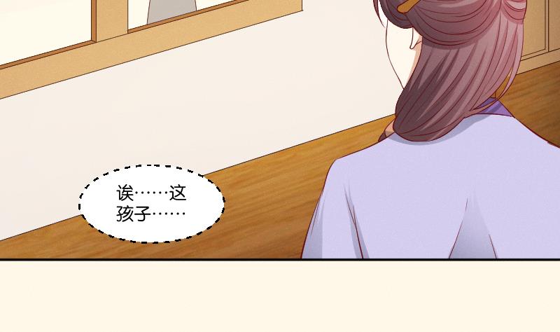 本宫有点方韩漫全集-第271话 有缘 2无删减无遮挡章节图片 