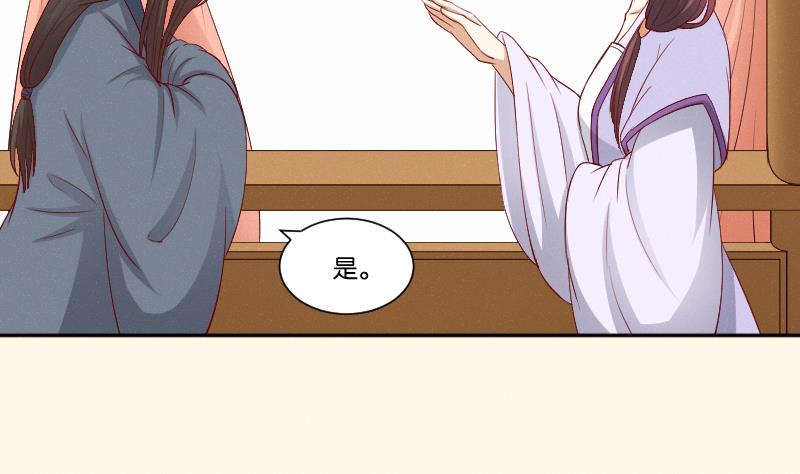 本宫有点方韩漫全集-第271话 有缘 2无删减无遮挡章节图片 