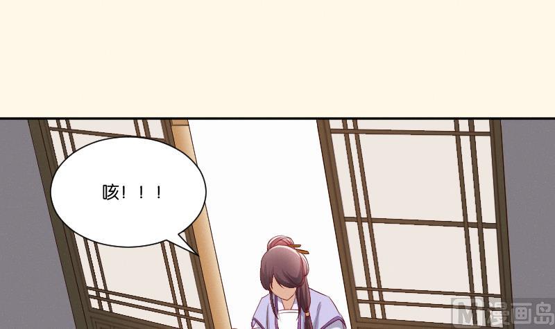 本宫有点方韩漫全集-第271话 有缘 2无删减无遮挡章节图片 