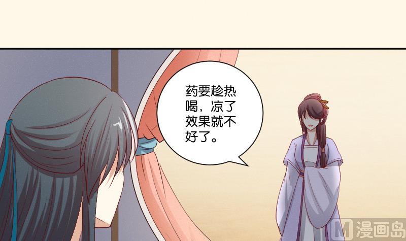 本宫有点方韩漫全集-第271话 有缘 2无删减无遮挡章节图片 