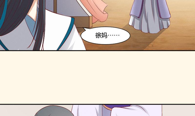 本宫有点方韩漫全集-第271话 有缘 2无删减无遮挡章节图片 