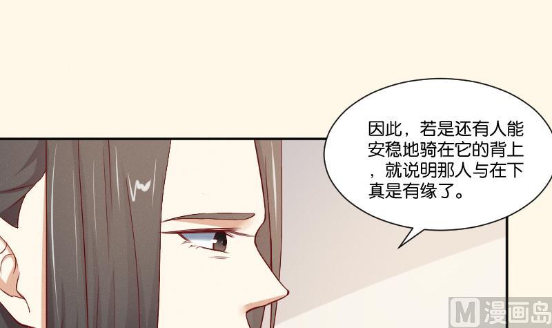 本宫有点方韩漫全集-第271话 有缘 2无删减无遮挡章节图片 