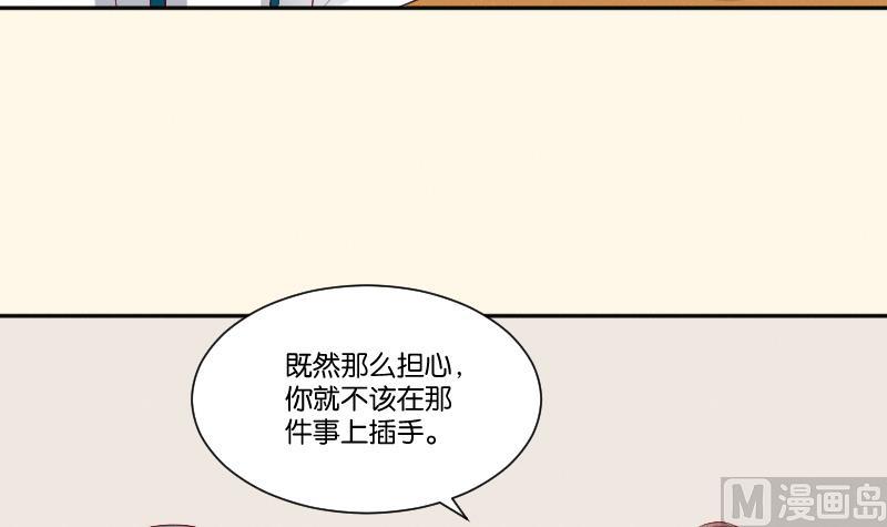 本宫有点方韩漫全集-第271话 有缘 2无删减无遮挡章节图片 
