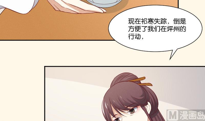 本宫有点方韩漫全集-第271话 有缘 2无删减无遮挡章节图片 