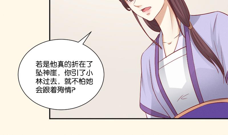 本宫有点方韩漫全集-第271话 有缘 2无删减无遮挡章节图片 