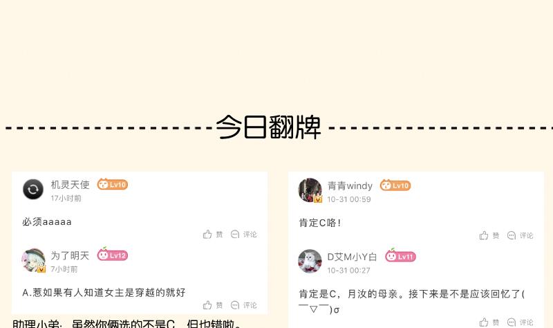 本宫有点方韩漫全集-第271话 有缘 2无删减无遮挡章节图片 