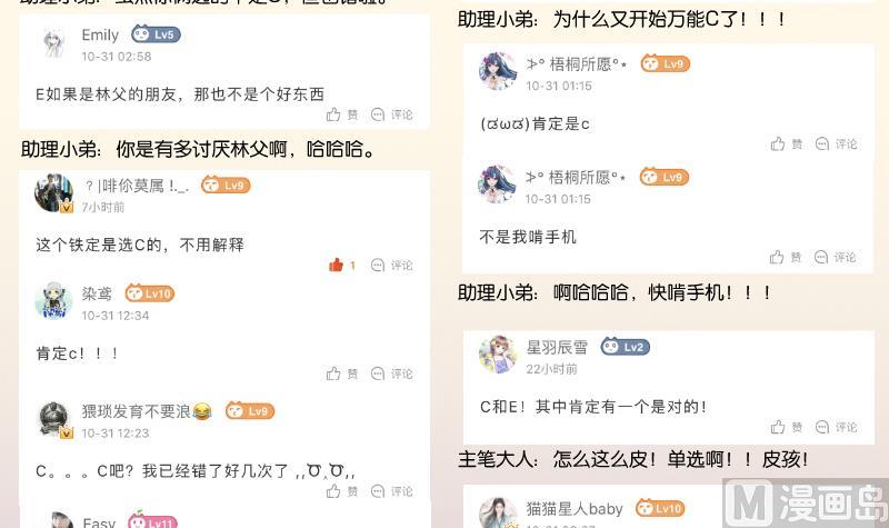 本宫有点方韩漫全集-第271话 有缘 2无删减无遮挡章节图片 