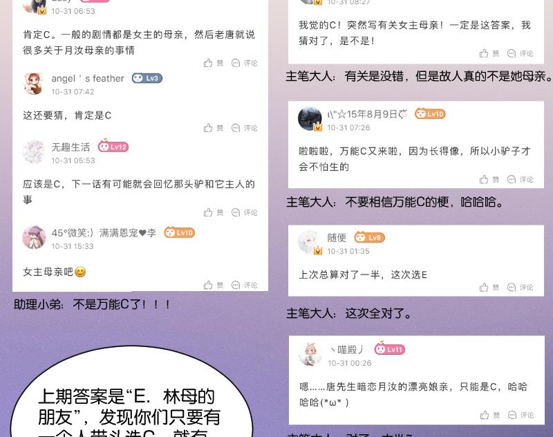 本宫有点方韩漫全集-第271话 有缘 2无删减无遮挡章节图片 