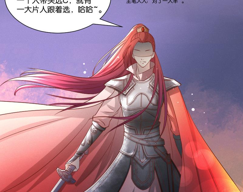 本宫有点方韩漫全集-第271话 有缘 2无删减无遮挡章节图片 