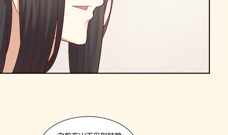 本宫有点方韩漫全集-第271话 有缘 2无删减无遮挡章节图片 