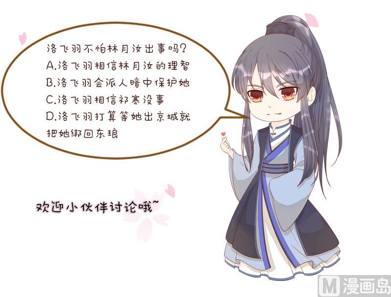 本宫有点方韩漫全集-第271话 有缘 2无删减无遮挡章节图片 