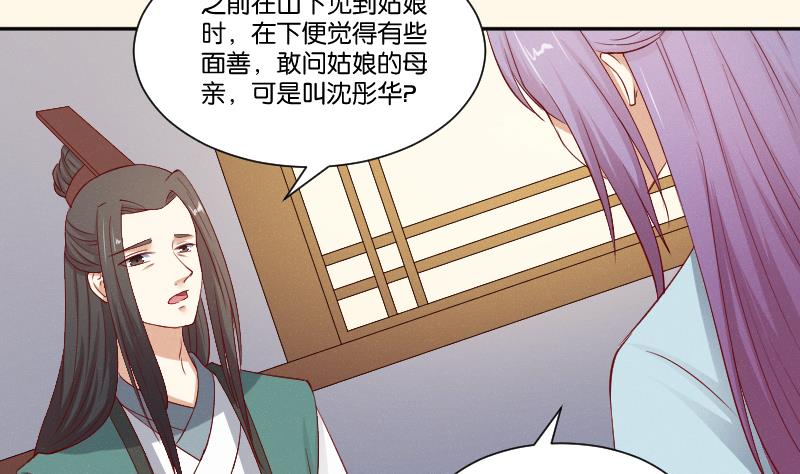 本宫有点方韩漫全集-第271话 有缘 2无删减无遮挡章节图片 