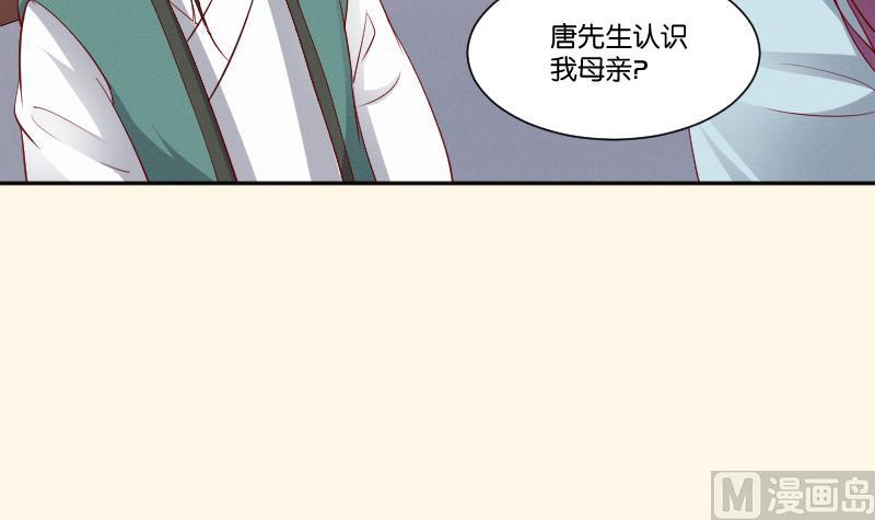 本宫有点方韩漫全集-第271话 有缘 2无删减无遮挡章节图片 