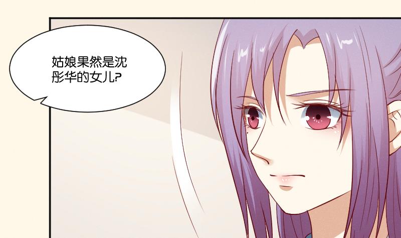 本宫有点方韩漫全集-第271话 有缘 2无删减无遮挡章节图片 