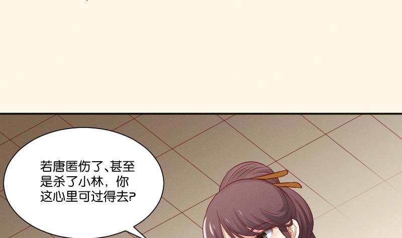 本宫有点方韩漫全集-第272话 工具无删减无遮挡章节图片 