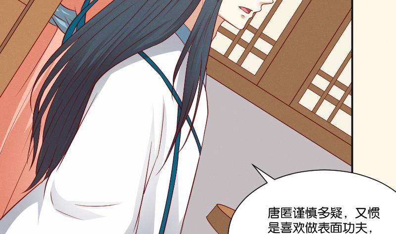 本宫有点方韩漫全集-第272话 工具无删减无遮挡章节图片 