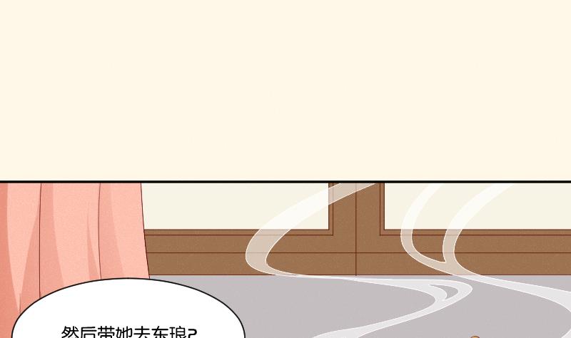 本宫有点方韩漫全集-第272话 工具无删减无遮挡章节图片 