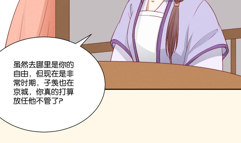 本宫有点方韩漫全集-第272话 工具无删减无遮挡章节图片 