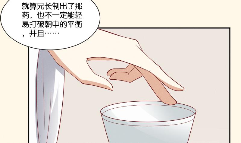 本宫有点方韩漫全集-第272话 工具无删减无遮挡章节图片 