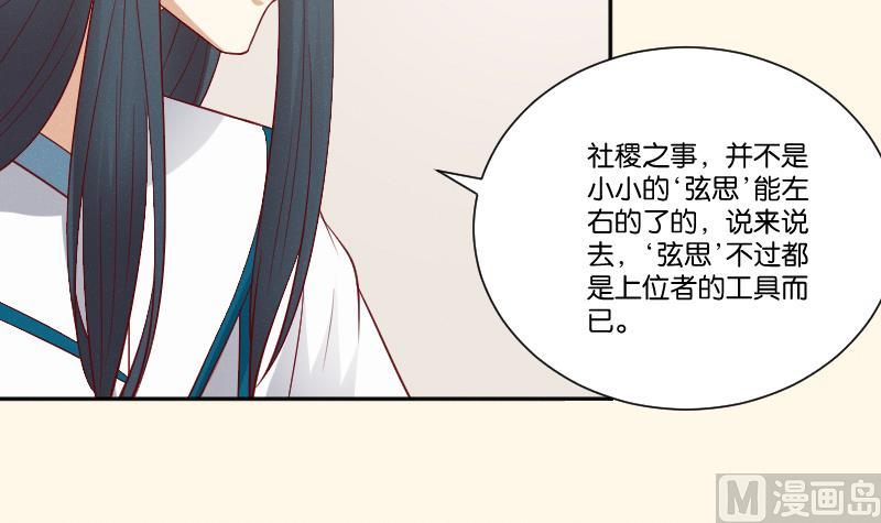 本宫有点方韩漫全集-第272话 工具无删减无遮挡章节图片 
