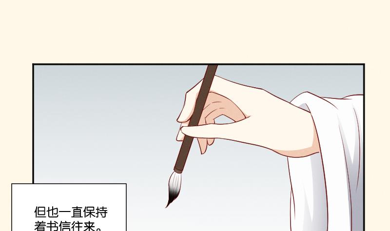 本宫有点方韩漫全集-第273话 他是谁无删减无遮挡章节图片 