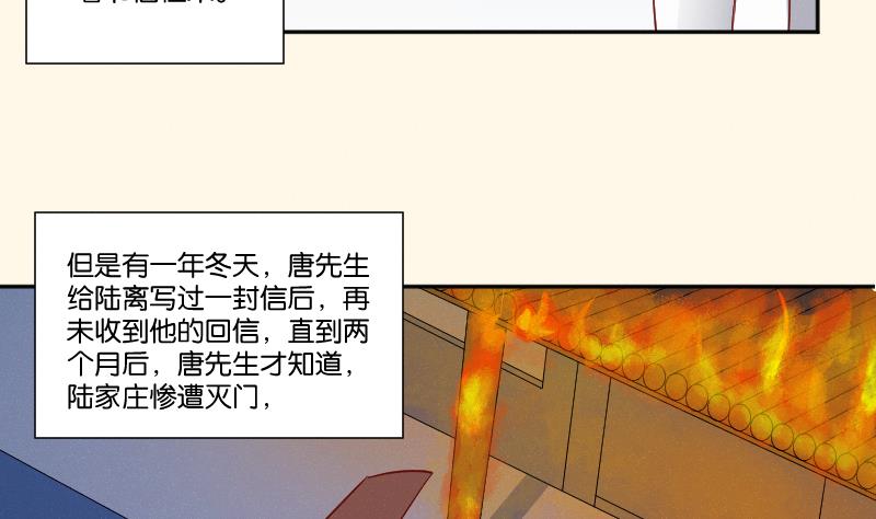 本宫有点方韩漫全集-第273话 他是谁无删减无遮挡章节图片 