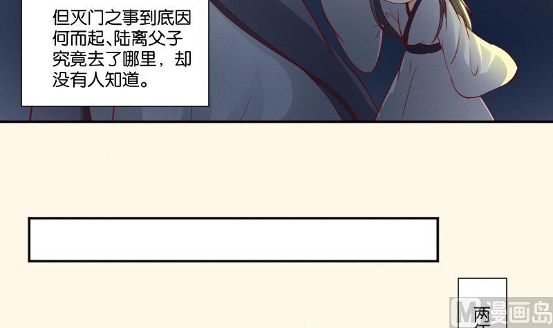本宫有点方韩漫全集-第273话 他是谁无删减无遮挡章节图片 