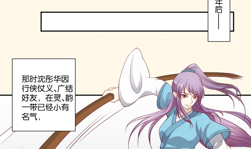 本宫有点方韩漫全集-第273话 他是谁无删减无遮挡章节图片 