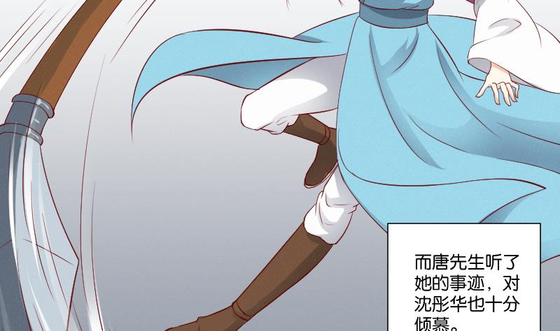本宫有点方韩漫全集-第273话 他是谁无删减无遮挡章节图片 