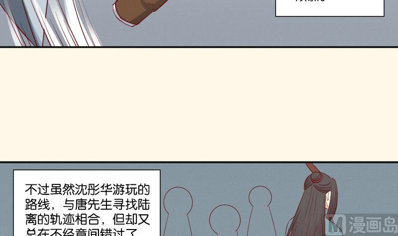 本宫有点方韩漫全集-第273话 他是谁无删减无遮挡章节图片 