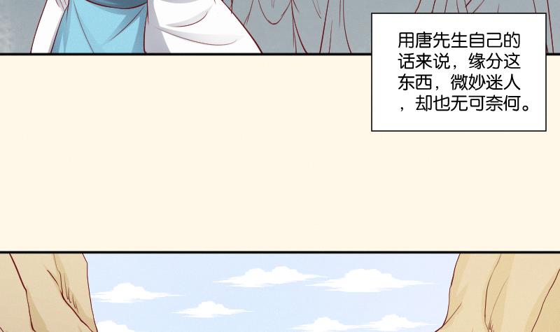本宫有点方韩漫全集-第273话 他是谁无删减无遮挡章节图片 