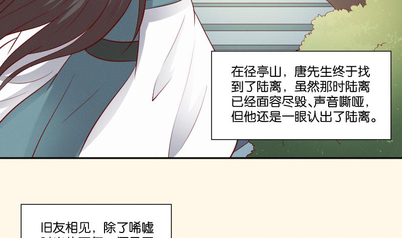 本宫有点方韩漫全集-第273话 他是谁无删减无遮挡章节图片 