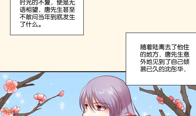 本宫有点方韩漫全集-第273话 他是谁无删减无遮挡章节图片 