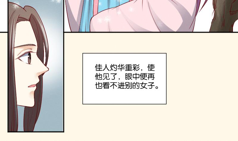 本宫有点方韩漫全集-第273话 他是谁无删减无遮挡章节图片 