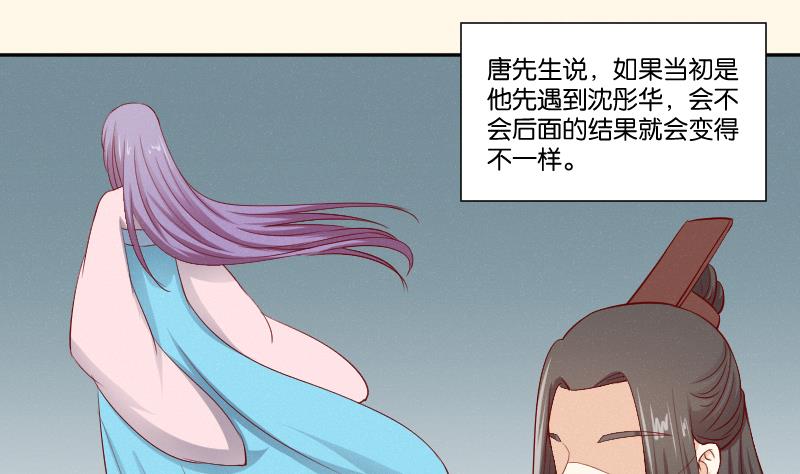 本宫有点方韩漫全集-第273话 他是谁无删减无遮挡章节图片 