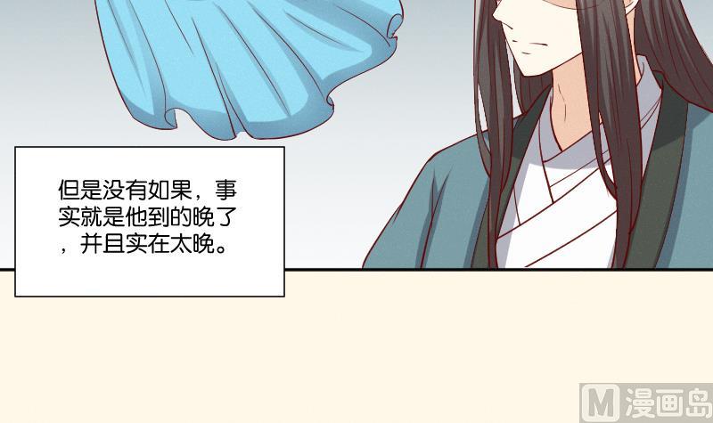 本宫有点方韩漫全集-第273话 他是谁无删减无遮挡章节图片 