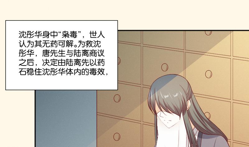 本宫有点方韩漫全集-第273话 他是谁无删减无遮挡章节图片 