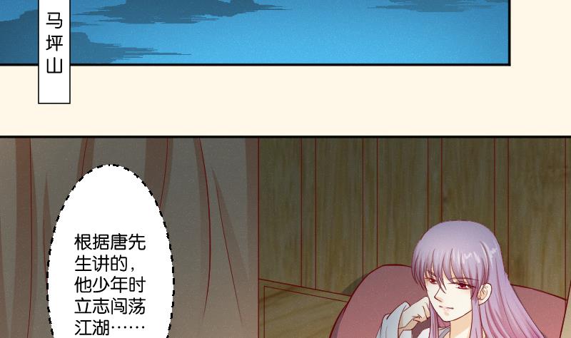 本宫有点方韩漫全集-第273话 他是谁无删减无遮挡章节图片 