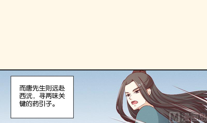 本宫有点方韩漫全集-第273话 他是谁无删减无遮挡章节图片 