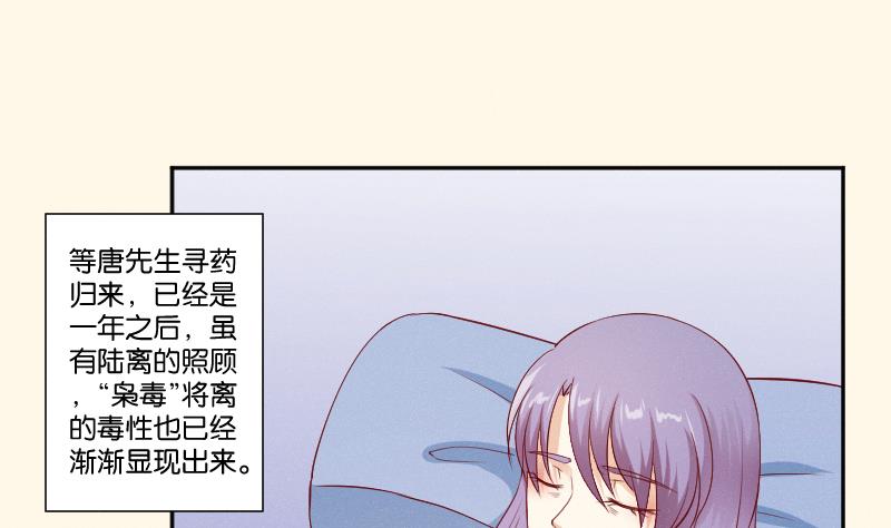 本宫有点方韩漫全集-第273话 他是谁无删减无遮挡章节图片 