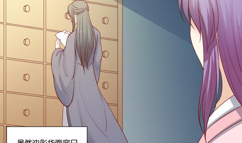本宫有点方韩漫全集-第273话 他是谁无删减无遮挡章节图片 