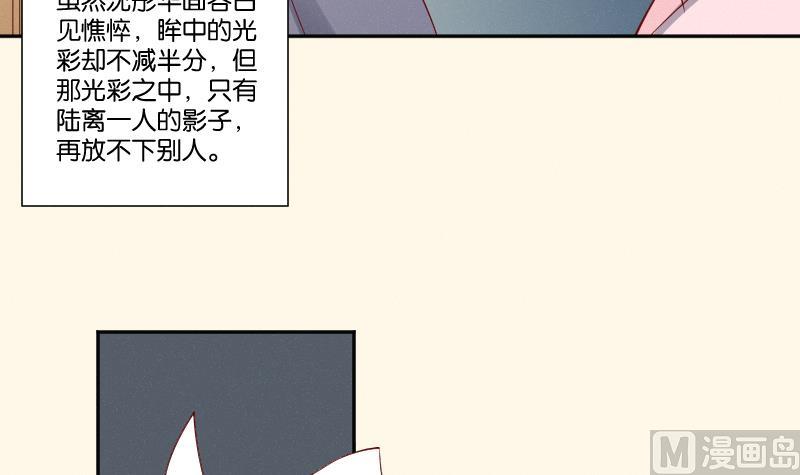 本宫有点方韩漫全集-第273话 他是谁无删减无遮挡章节图片 