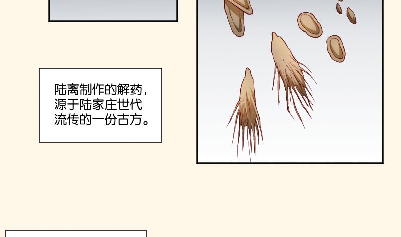 本宫有点方韩漫全集-第273话 他是谁无删减无遮挡章节图片 