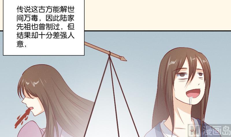 本宫有点方韩漫全集-第273话 他是谁无删减无遮挡章节图片 