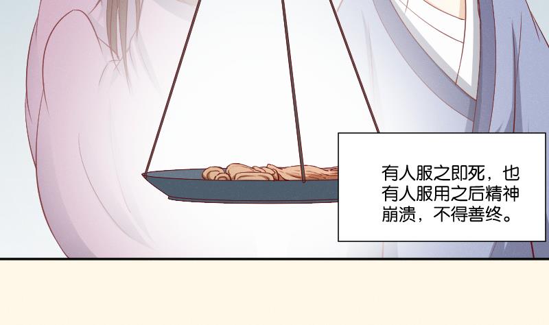 本宫有点方韩漫全集-第273话 他是谁无删减无遮挡章节图片 