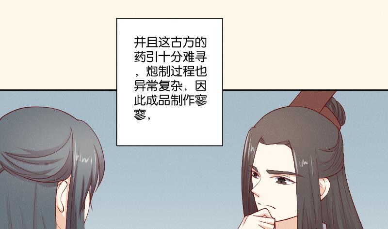 本宫有点方韩漫全集-第273话 他是谁无删减无遮挡章节图片 